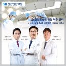 연합정형외과 병원 이미지