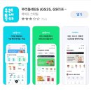 GS25면목금성점 | 나도 먹어봤다, 점보도시락! ( + 구매꿀팁 / 예약,재고확인 )