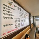 까막골식당
