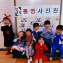 봉명어린이집 이미지