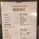 부가네얼큰이삼양점