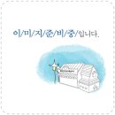 78온더라이즈 이미지