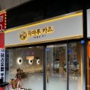 하마루카츠