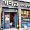 순창 가마솥 이미지