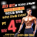 카인드짐 이미지