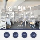 주식회사 저스트부동산중개법인 이미지