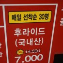 큰집닭강정(당고개점) 네이버블로그
