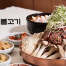 강경불고기 - 중구 운남로82번길 28 | 강경불고기