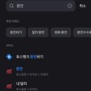 옥게스트하우스 | [몽골#0.5] 토스뱅크 당일 환전 / 미야트항공 기내식 / 골든고비 게스트하우스 후기