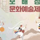 진도군 보배섬 문화예술제 네이버블로그