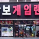 M+ 게임랜드 이미지