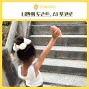 경주 불국사 여행, 우리집 도슨트는 AI 포코로와 함께! 챗GPT육아 활용 후기