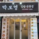 달인김밥 이미지