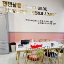 젠젠살롱(ZenZen Salon)