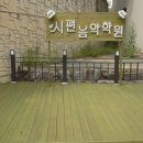 시편음악학원 이미지