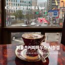 조선다방(시청점) 네이버블로그