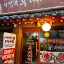 현대의정부 부대찌개 다이닝코드