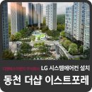 동천이엔지