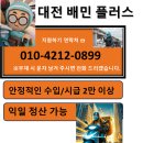 익일정산가능 대전배민플러스 8월라이더프로모션안내/대전배민커넥트플러스 기사님들 모집! 이미지