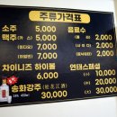 왕가반점 - 안양시 동안구 인덕원로 13 | 왕가반점