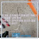 금호동해 | PM879 인조대리석 싱크대 크랙 금간 복원 후기 UV코팅된 동해 금호어울림라포레 삼척 동해 평창 태백