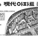 HDC현대산업개발(주) 이미지