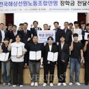 전남대학교여수노동조합 이미지