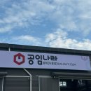 공임나라두릉점