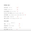 월명동 휘겔리 이미지