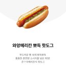 메가커피 신상 메뉴 엠지씨네 통쏘시지 김볶밥 솔직 후기
