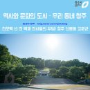 청주 우암산 고분군 이미지