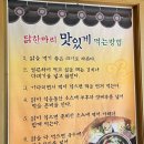 양지편 | 의왕 포일동 백운호수 삼계탕 맛집 양지편닭한마리 삼계탕 식사후기