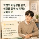 초이스쿨학원