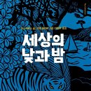 똑똑한세상