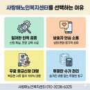 가족사랑복지용구 이미지