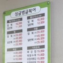 싱글벙글신평점 이미지