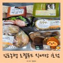 김포농협 로컬푸드 직매장 1호점 내돈내산 방문 후기 ｜ 지역 농부가 생산한 식품을 구입할 수 있는 곳