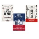 산업용재관 10동과 전자상가 사이 교통섬 | [서평후기]30개 도시로 읽는 한국사/다산북스
