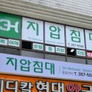 3H스마트지압침대 팔달센타 네이버블로그
