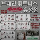 트레인 휘트니스 유성점 이미지