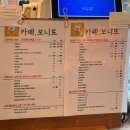 청담이상포항이동점 | 포항 이동 카페 보니또｜젤라또부터 휘낭시에까지 디저트 솔직 후기 내돈내산