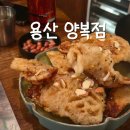 용산양꼬치 | [용산]양꼬치 맛집, 양복점 주말 방문 후기