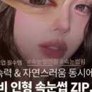 래쉬온