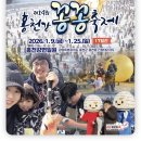 너브내길_2 | 강원 홍천강 꽁꽁축제 2026 기본 정보 예약 프로그램 반려견 동반 펜션