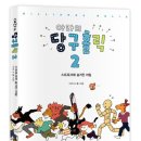 홀릭당구장 이미지