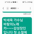 힘든싱어 박세욱 가수님 2승 이미지