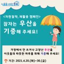 송파지역자활센터 이미지