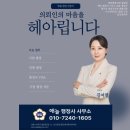 해늘법인