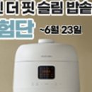 더슬림 이미지