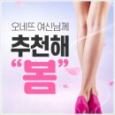 오네뜨의원 이미지